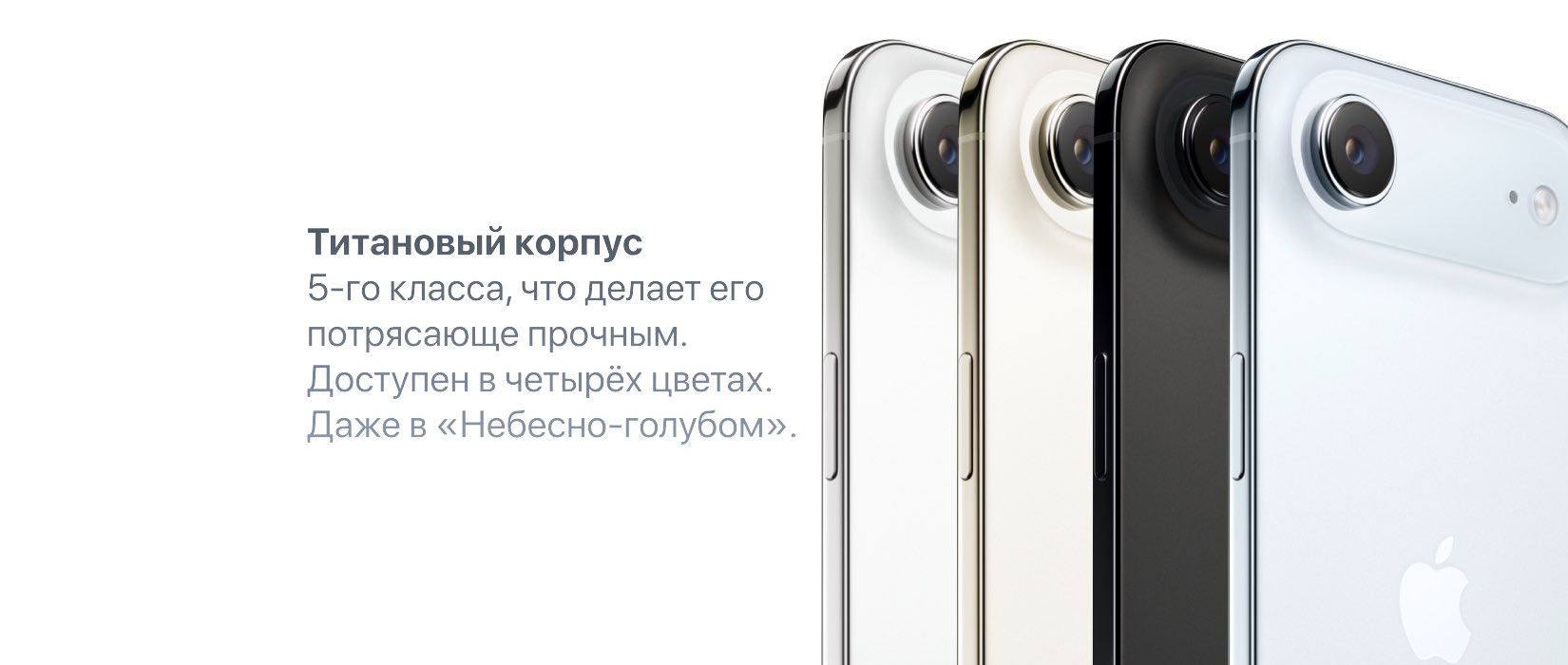 iPhone Air iPhone Air