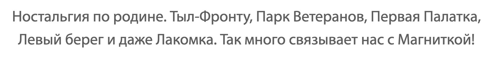 Ностальгия Ностальгия