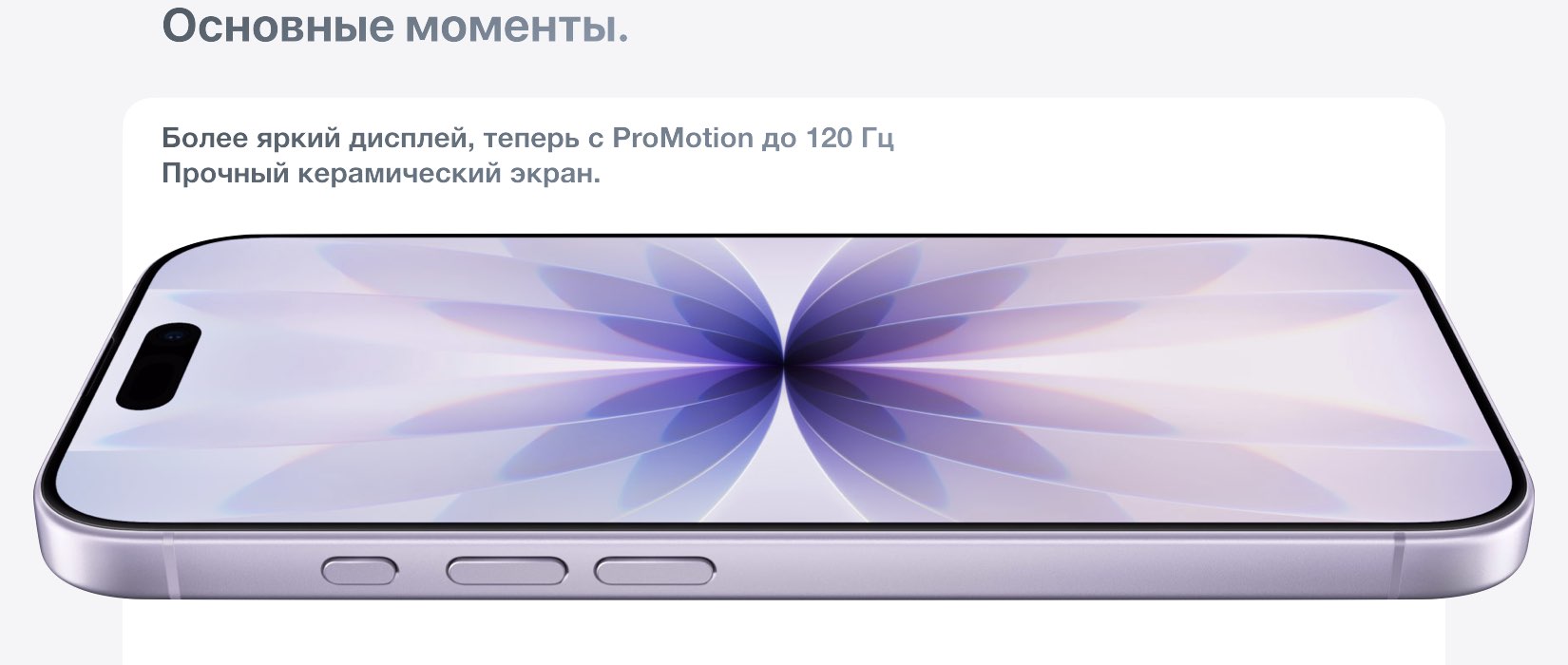 iPhone 17 iPhone 17