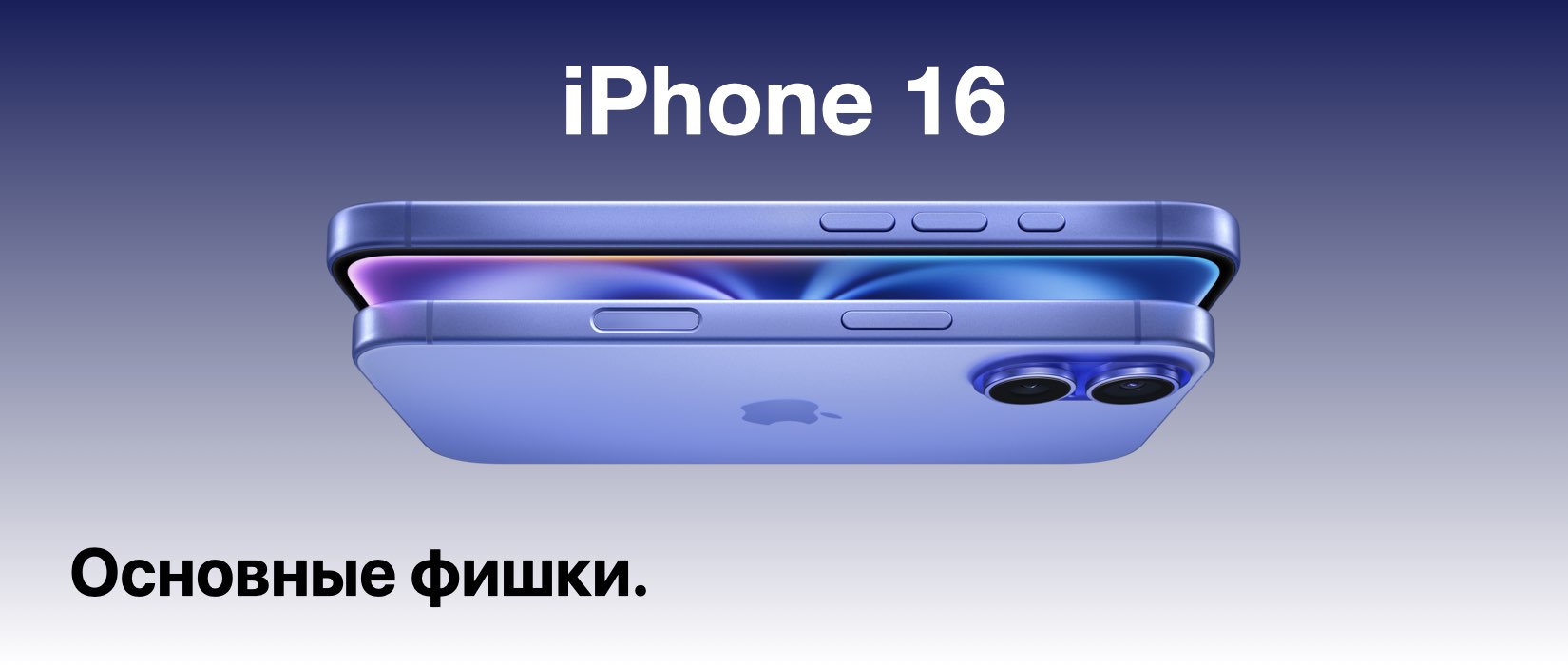 iPhone 16 01 iPhone 16 01